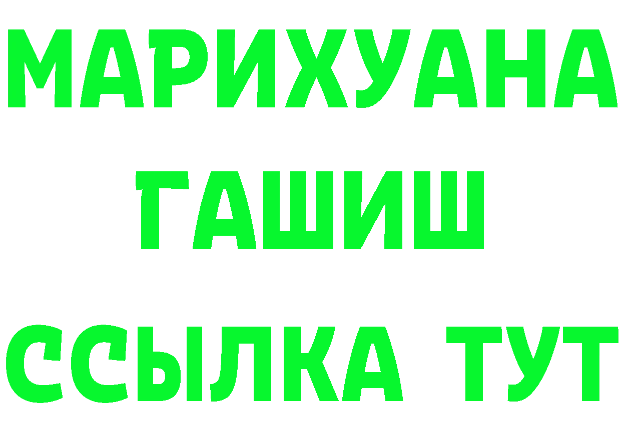 Где продают наркотики? это какой сайт Боготол